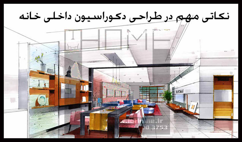 نکاتی برای طراحی دکوراسیون داخلی اصفهان